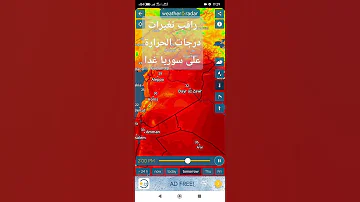 طقس سوريا درجات الحرارة العظمى على سوريا غدا 