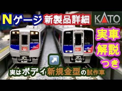KATO JR四国2000系 N2000系 12両セット JR四国N2000系 特急「うずしお4号」が入線しました。KATO 10