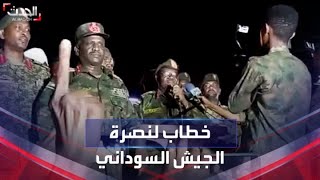 قائد منطقة النيل الأزرق يخاطب مسيرة لنصرة الجيش السوداني
