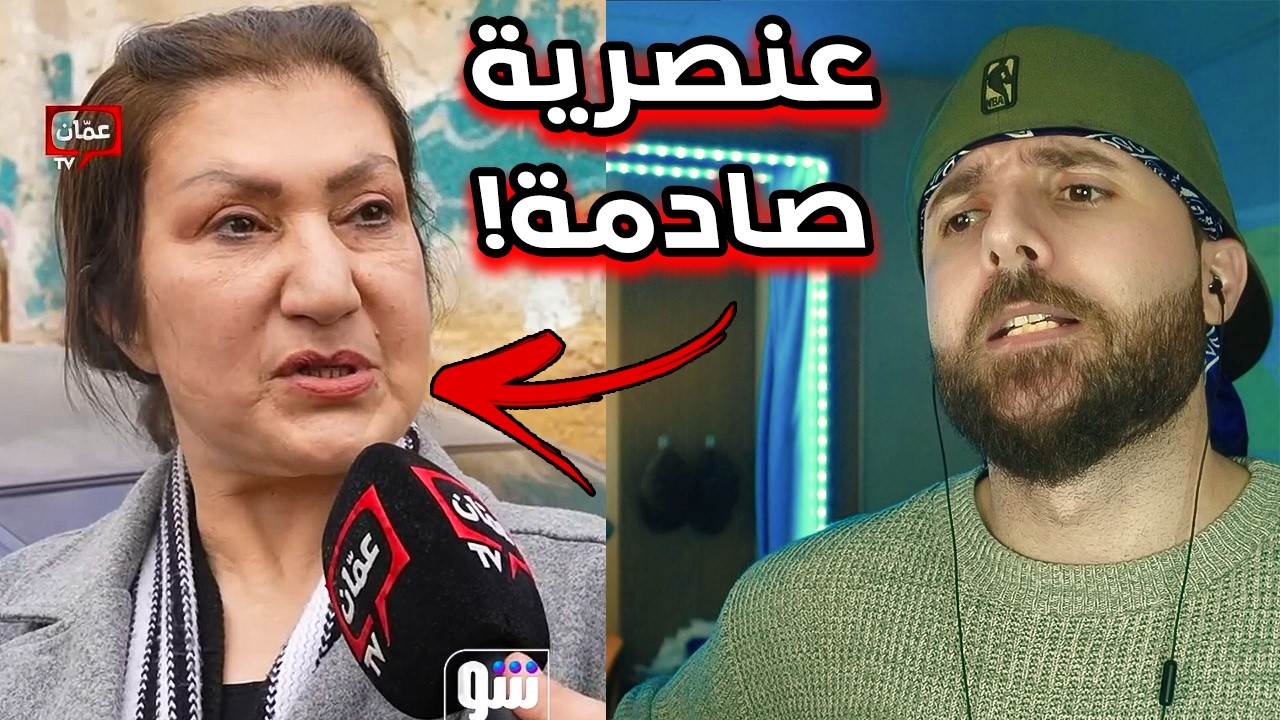 فضح أبشع خطاب عنصري بعد حادثة ام زكي