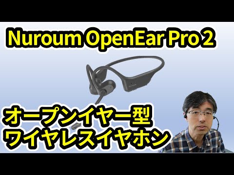 【美品】Nuroum OpenEar Pro2【使用回数少ない】 51nfTPazKTL.jpg_BO30,255,255,