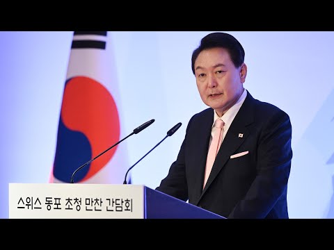 윤대통령 스위스 일정 시작…내일 <strong>다보스포럼</strong> 특별연설 / 연합뉴스TV (YonhapnewsTV)