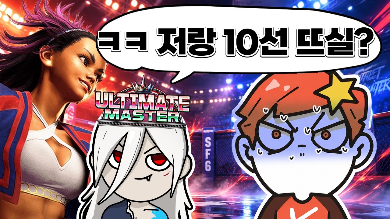 스파 고수가 돼서 돌아온 제자 ㄷㄷㄷ