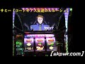 パチスロ【コードギアス】設定6試打動画