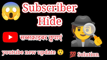 How to hide subscriber on youtube 2022 | youtube subscriber hide kaise kare new update 2022 😯😖 ✅💯