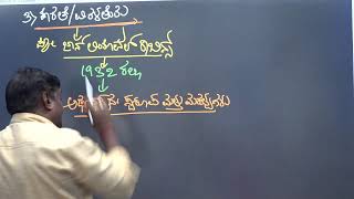 GPSTR ,HSTR,TET ECONOMICS CLASS BY SHANKAR SIR