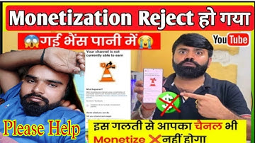 मेरा चैनल Demonetize हो गया 😭 | Your channel is no longer eligible to monetize | जय Exam | Amit Sir