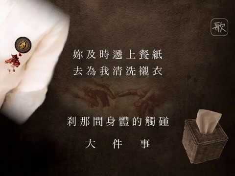 ♛粵語殘片♛ Cover by 顏志恒 Benson Ngan