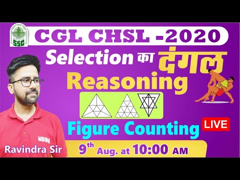 REASONING Figure Counting Target 50/50 for SSC CGL 2020 | SSC CHSL 2020 - REASONING Figure Counting Target 50/50 for SSC CGL 2020 | SSC CHSL 2020