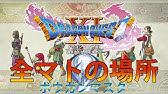 God Wars 時をこえて 全 埋もれた宝 の場所 Youtube