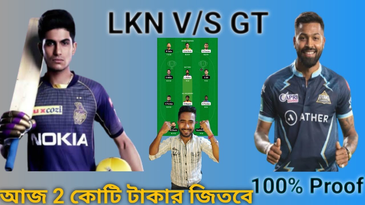 lkn-v-s-gt-dream-11-prediction-bengali-lkn-vs-gt-dream-11-team-today