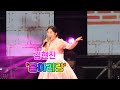 대상 4번 김현진 흥아리랑 제7회 창녕양파마늘가요제