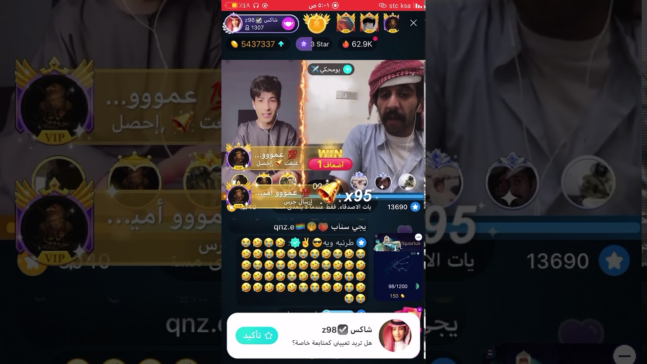 بث بيقو ؛هوشة شاكس وابومحكي طلع كويتي 😱