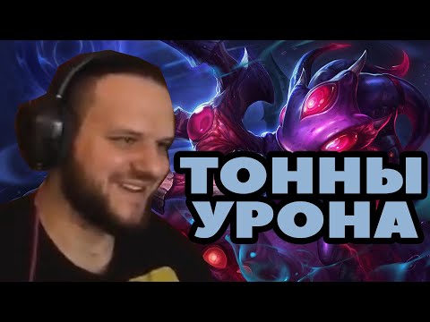 ВУДСКИЙ ИГРАЕТ НА ЧЕМПИОНЕ ФИЗЗ WILD RIFT