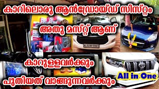 Car accessories at low cost |Infotainment system | swift new model 2021 full price and updates. screenshot 2