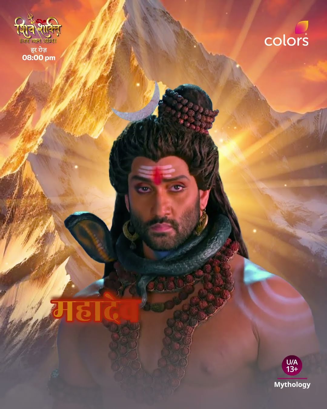 अंधकासुर के अंधकार को कैसे पराजित करेंगे महादेव | Shiv Shakti