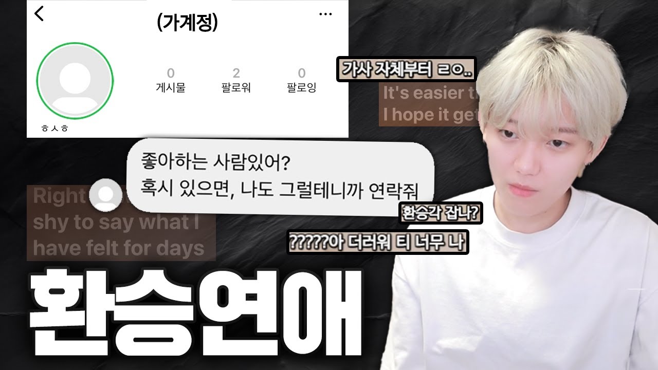 둘이서만 만나자고 조르며 환승연애 각 재는 친구의 여자친구... 결말 뒷통수 조심