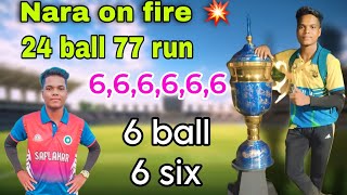 Nara on fire 💥🔥24 ball 77 run #cricket #cricket  @Saplahar  @narayanabariha6943 screenshot 1