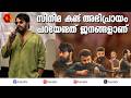 പകുതി ഭാഗം കൊള്ളാം മുക്കാൽ ഭാഗം കൊള്ളാം എന്ന് പലരും അഭിപ്രായം പറയുന്നുണ്ട് |Mammootty |