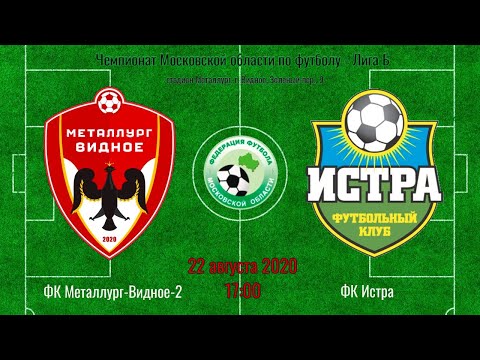 Видео к матчу ФК Металлург-Видное-2 - ФК Истра