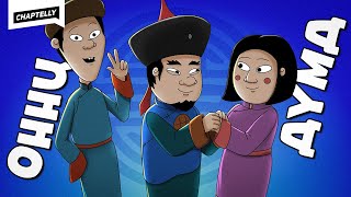 Download Lagu 3-р бүлгийг үзэж үзлээ - Оннц Дүмд MP3