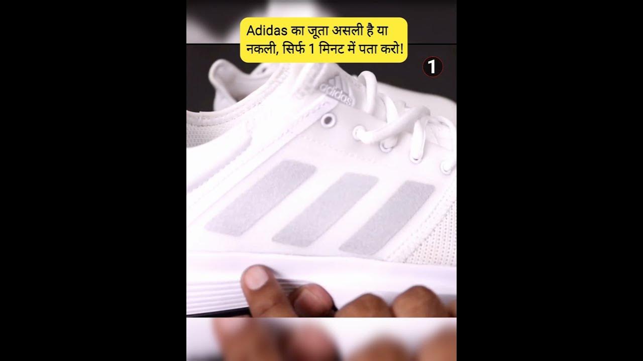 addidas-how-to-check-adidas