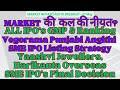 Yaashvi Jewellers, Harikanta IPO Final Decision || Vegorama Punjabi Angithi IPO Listing Strategy