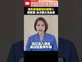 江祖平事件