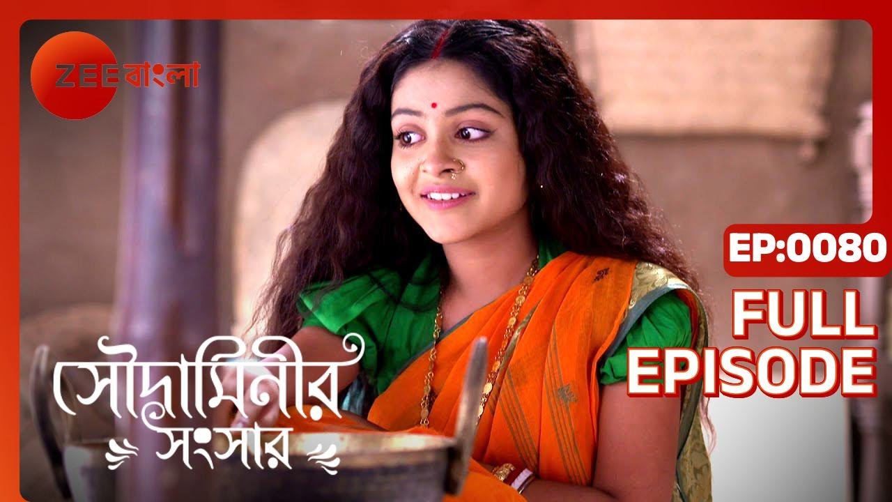 EP 80Soudaminir Sansar - Индийское бенгальское телешоу - Же Бангла