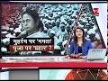 Mamata Banerjee says, 'No Durga Pooja idol immersion on Muharram day'