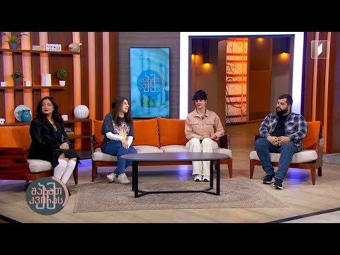 Film Industry Meetups-ის ფარგლებში კინოინდუსტრიის საკითხებთან დაკავშირებით ღონისძიება იმართება