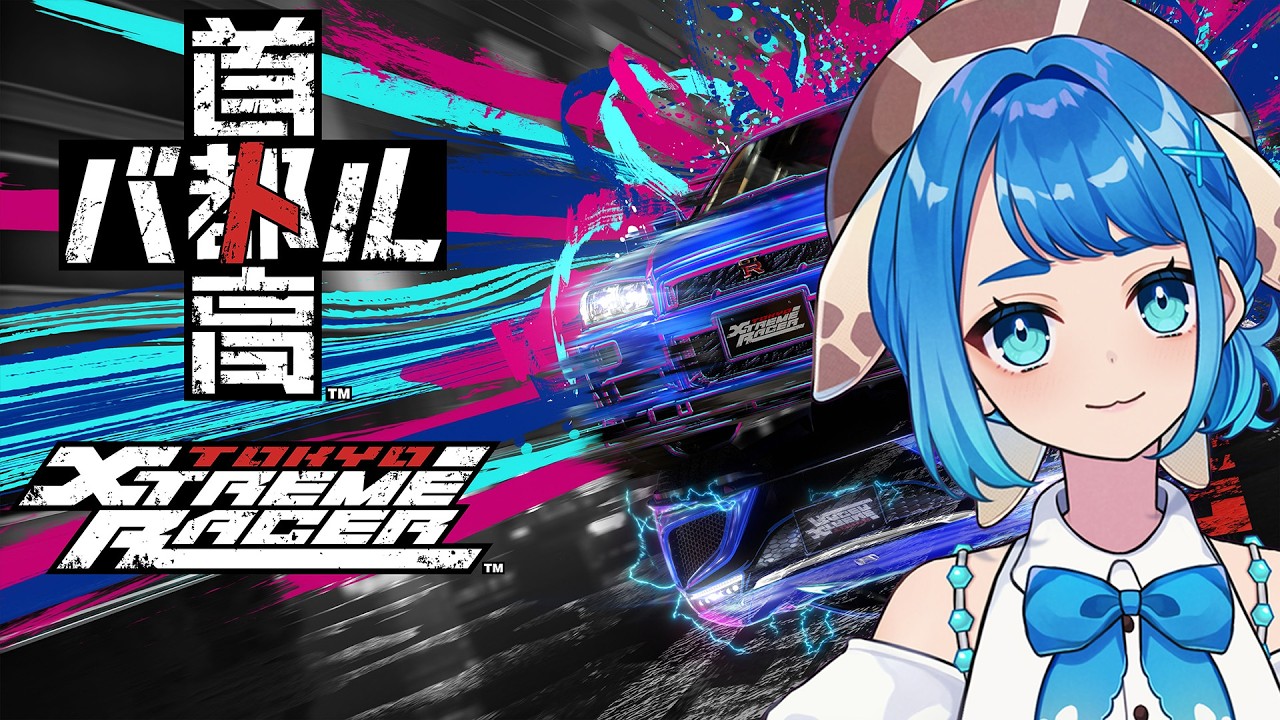 首都高バトル！！ネタバレあり / 蒼海ホヌカ ep5