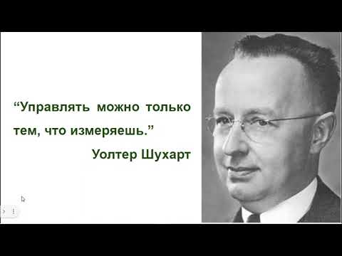 Контрольные карты Шухарта в рамках фармацевтической системы качества