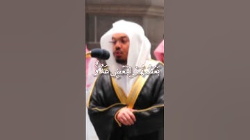 سورة الأحزاب بصوت الشيخ ياسر الدوسري – تلاوة نادرة من 5 سنوات #اكسبلور #ياسر_الدوسري