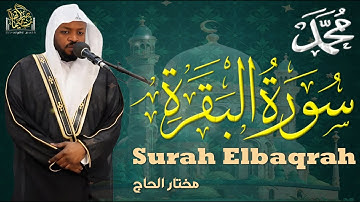 🎧 "سورة البقرة كاملة | تلاوة تهز القلوب وتشرح الصدور 💖مختار الحاج "#البقرة #رقية_شرعية #تريند_اليوم