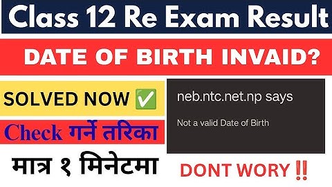 Date of birth invalid solved now ✅ || how to chcek class 12 re exam result 2082 || NDGURU