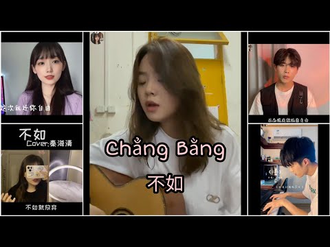 Douyin Cover | Chẳng bằng - Tần Hải  Thanh / 不如 - 秦海清 。 Tổng hợp Cover Trên Tiktok Trung