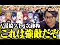 笹木咲の対戦相手を調査中にとんでもないプレイヤーを発見するたいじ【2026/06/07】【切り抜き】
