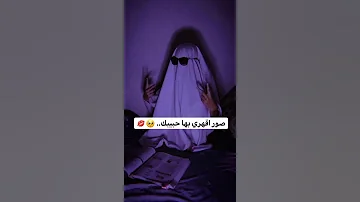 صور اقهري بها حبيبك 