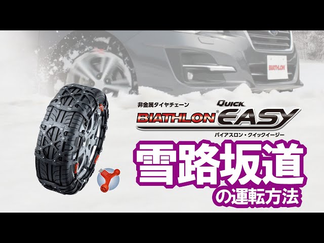 非金属チェーン14～16インチ （救急隊ネット 非金属チェーン 14〜16 