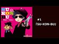 まりあ†ほりっく「SU-KON-BU」寮長先生(CV:沢城みゆき)与那国さん(CV:松来未祐)
