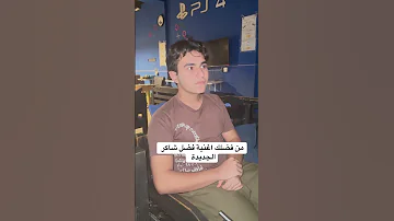 طلبو مني اغنية فضل شاكر الجديده صحاك الشوق أغنيها بصوتي وشوف شلون غنيته بإحساس اكسبلور تيك توك 