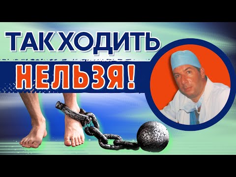 видео: Полезно ли ходить ?