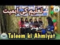 Taleem ki ahmiyat drama  importance of education drama  rahman study centre  republicday drama