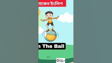 Do You Know This? #shorts  #english #idioms #learnenglish #learning #efaspokenenglish