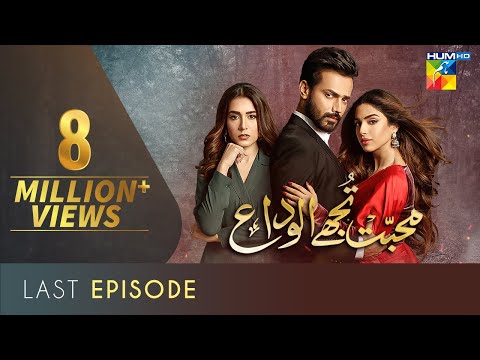 Mohabbat Tujhe Alvida | Last Episode | Eng Sub | Digitally Powered By Master Paints | 13 Jan 2021