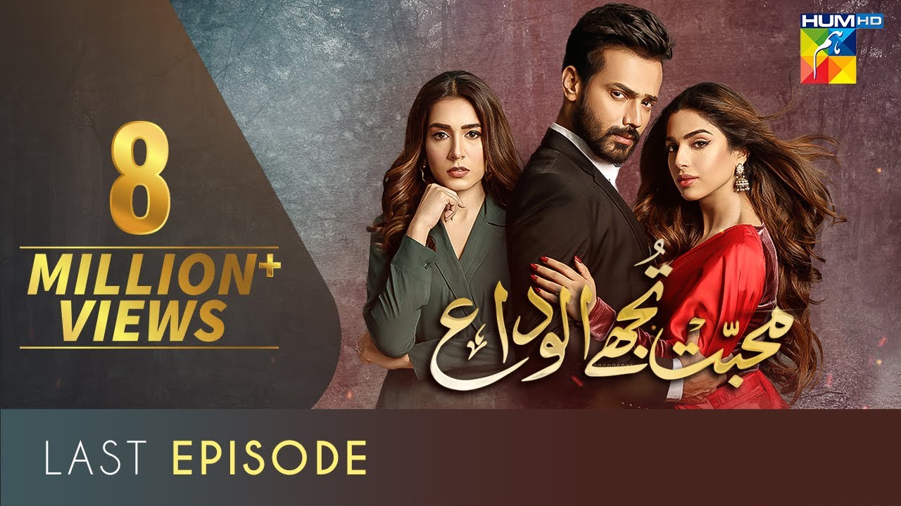 ⁣Mohabbat Tujhe Alvida | Last Episode | Eng Sub | Digitally Powered By Master Paints | 13 Jan 2021