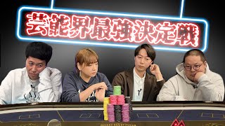 ラフプレーの連続に小籔ブチギレ！！　野呂佳代・はんにゃ金田・和田まんじゅう screenshot 5