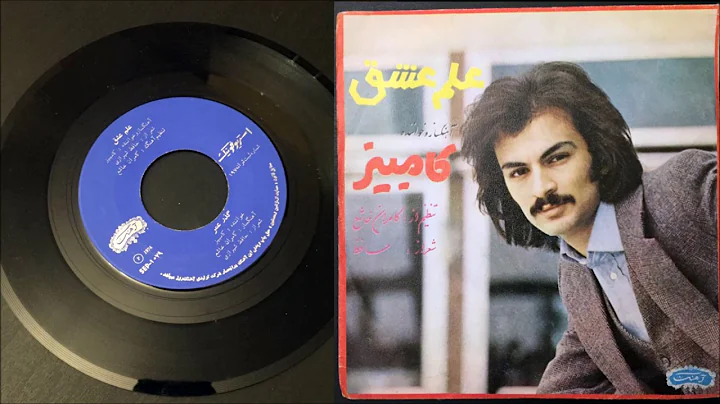 -   - Kambiz - Elm e Eshgh