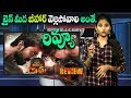 Vinaya Vidheya Rama Review | Ram Charan | Boyapati Srinu | i5 Network
